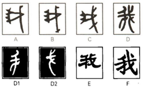 why-did-the-ancient-japanese-pick-the-chinese-word-instead-of-the-chinese-word-for-a